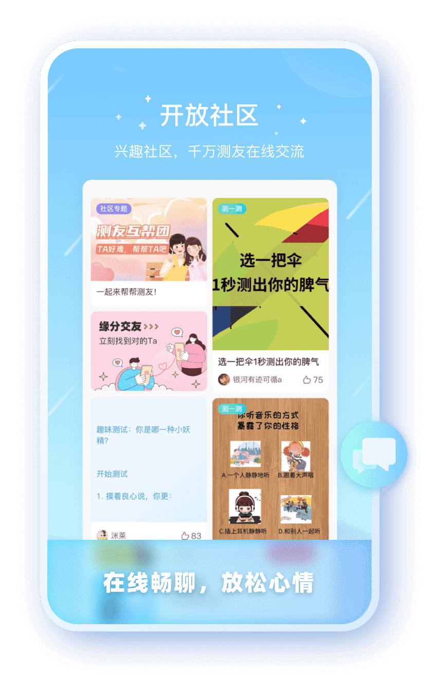天美